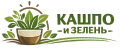 Кашпо и зелень