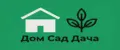 Дом Сад Дача
