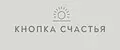 Кнопка счастья