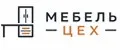 Мебель Цех