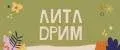 ЛИТЛ ДРИМ