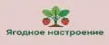 Ягодное настроение
