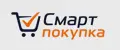 Смарт покупка