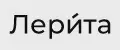 Лерита