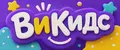 ВиКидс