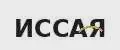 Иссая