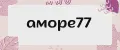 аморе77