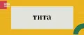 тита