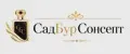 СадБурСонсепт