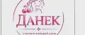 ДАНЕК