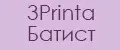3Printa Батист
