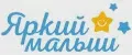 Яркий Малыш