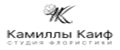 Камилла Каиф
