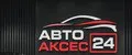 AВТО АКСЕС24