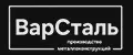 ВарСталь