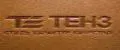 ТЕНЗ