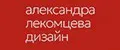 Александра Лекомцева