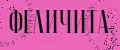 Феличита