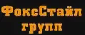 ФоксСтайл групп