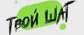 ТвойШаг
