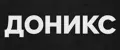 ДОНИКС