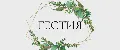 Гестия