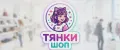 Тянки Шоп