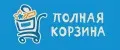 ПОЛНАЯ КОРЗИНА