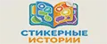 Стикерные истории
