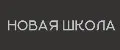 НОВАЯ ШКОЛА