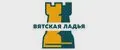 ВЯТСКАЯ ЛАДЬЯ