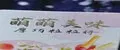 Tianjin Aiyisheng Food Co