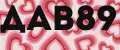 дав89