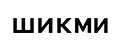 ШикМи
