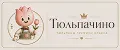 Тюльпачино