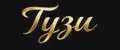Гузи