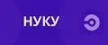 НУКУ