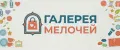 Галерея мелочей