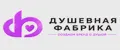 Душевная Фабрика