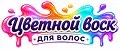 Цветной воск для волос