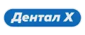 Дентал Х