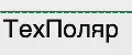 ТехПоляр