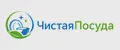 ЧистаяПосуда
