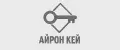 АйронКей