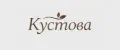 Кустова
