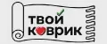 Твой коврик