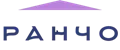 РАНЧО ЛВ