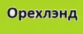 Орехлэнд