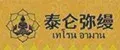 泰仑弥缦1