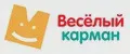 Весёлый карман